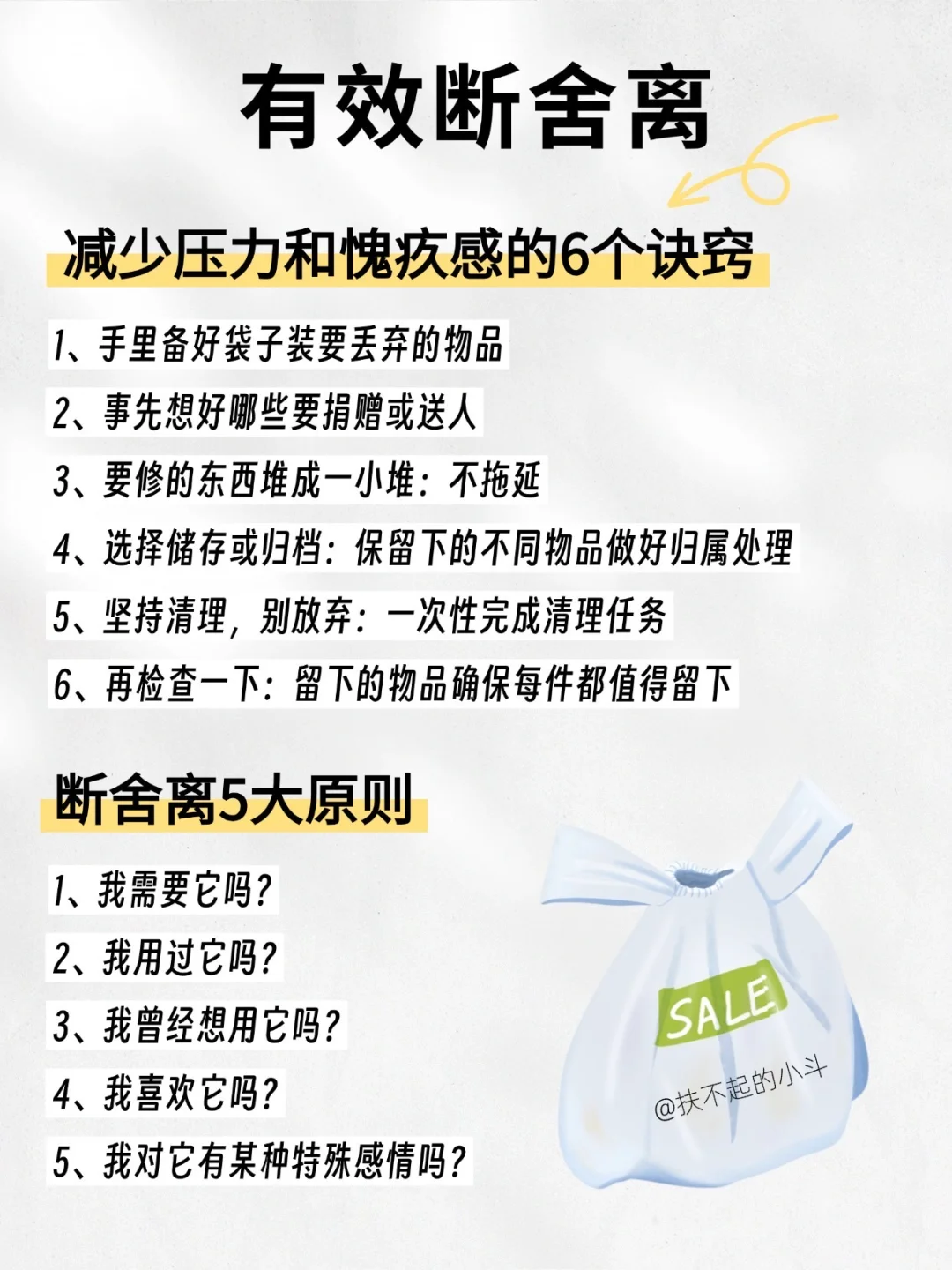 如果你家里很乱，第一步不是先整理，而是搞懂