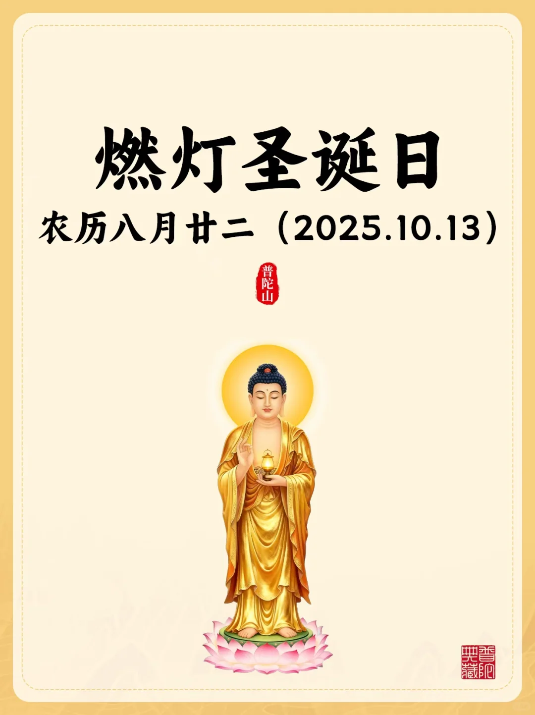 燃灯是谁?他在佛家文化里竟然如此重要!