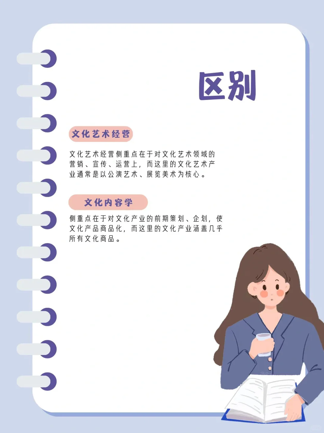 文化艺术经营?文化内容学 到底选哪个？