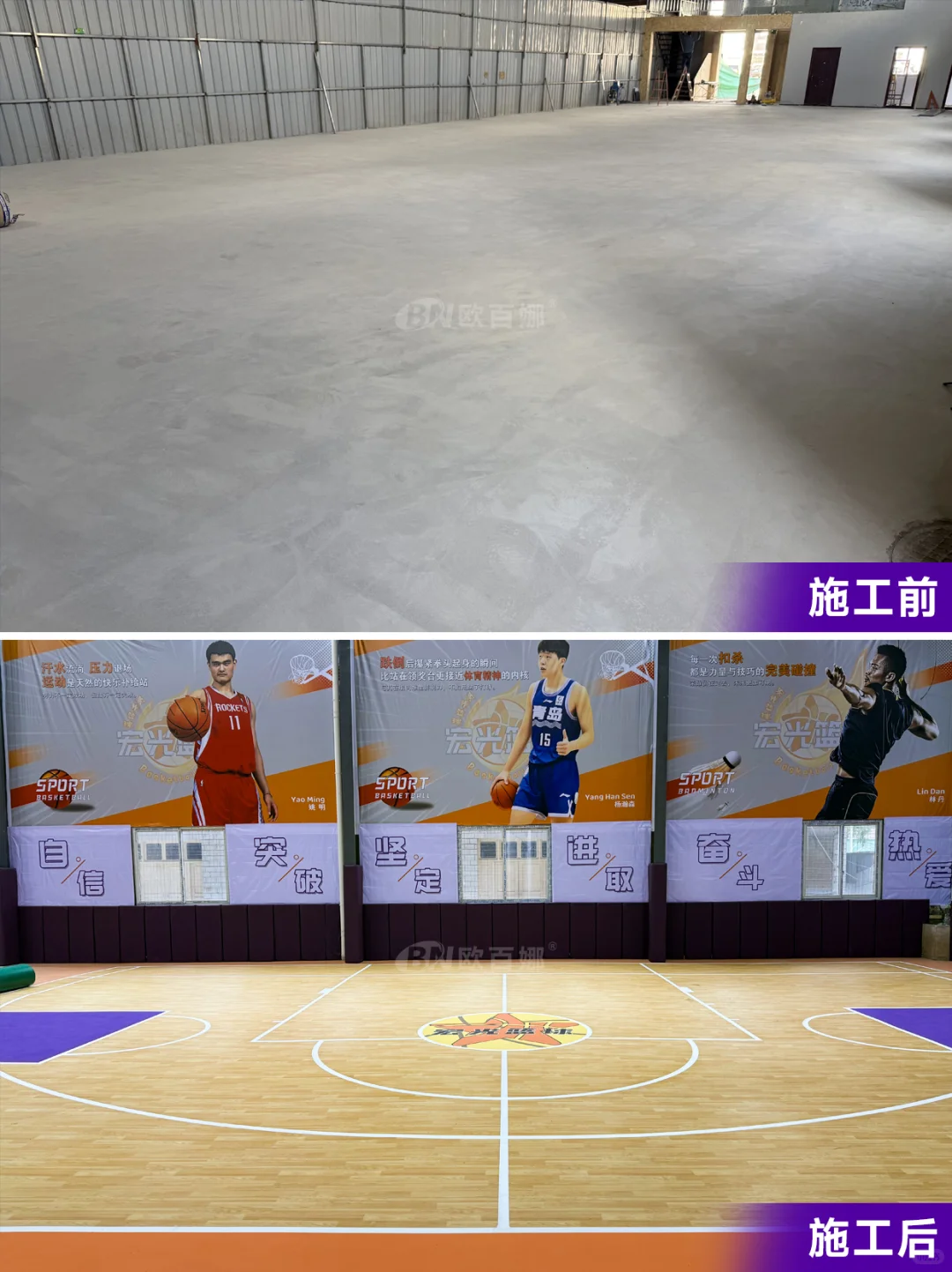 球馆改造翻新|篮球馆全案设计哪里找！