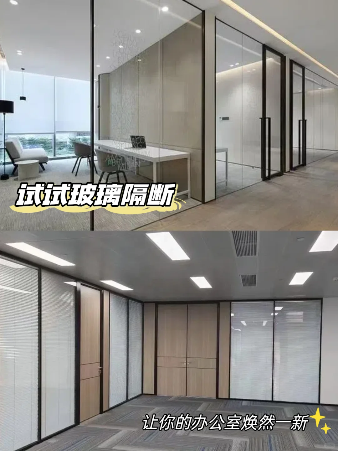 高效隔断，专注办公从此开始