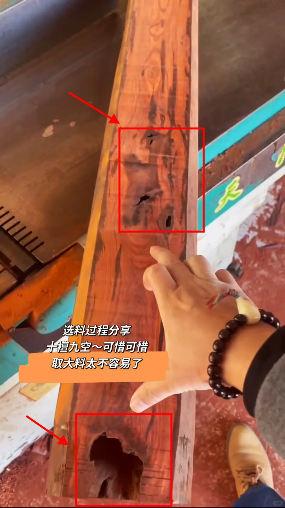 法绣工具鉴赏|珍藏级红木印度小叶紫檀