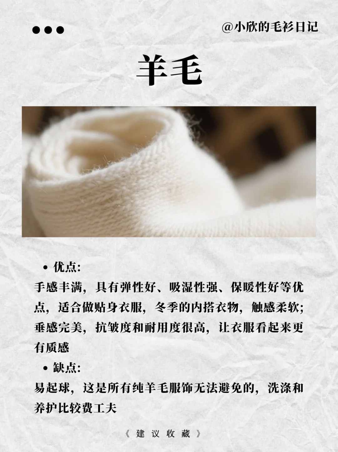 冬天要来了 冬季面料科普还会远吗?