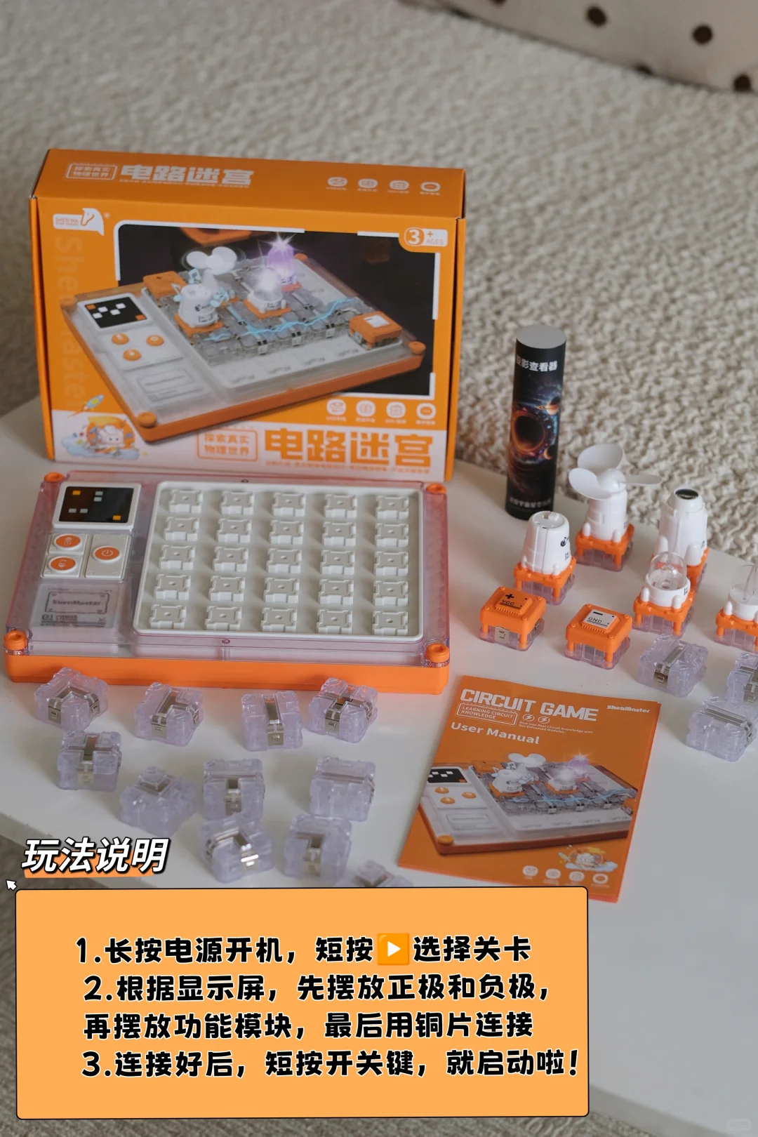 ?五年级小学生 | 挑战500种花式电路连接