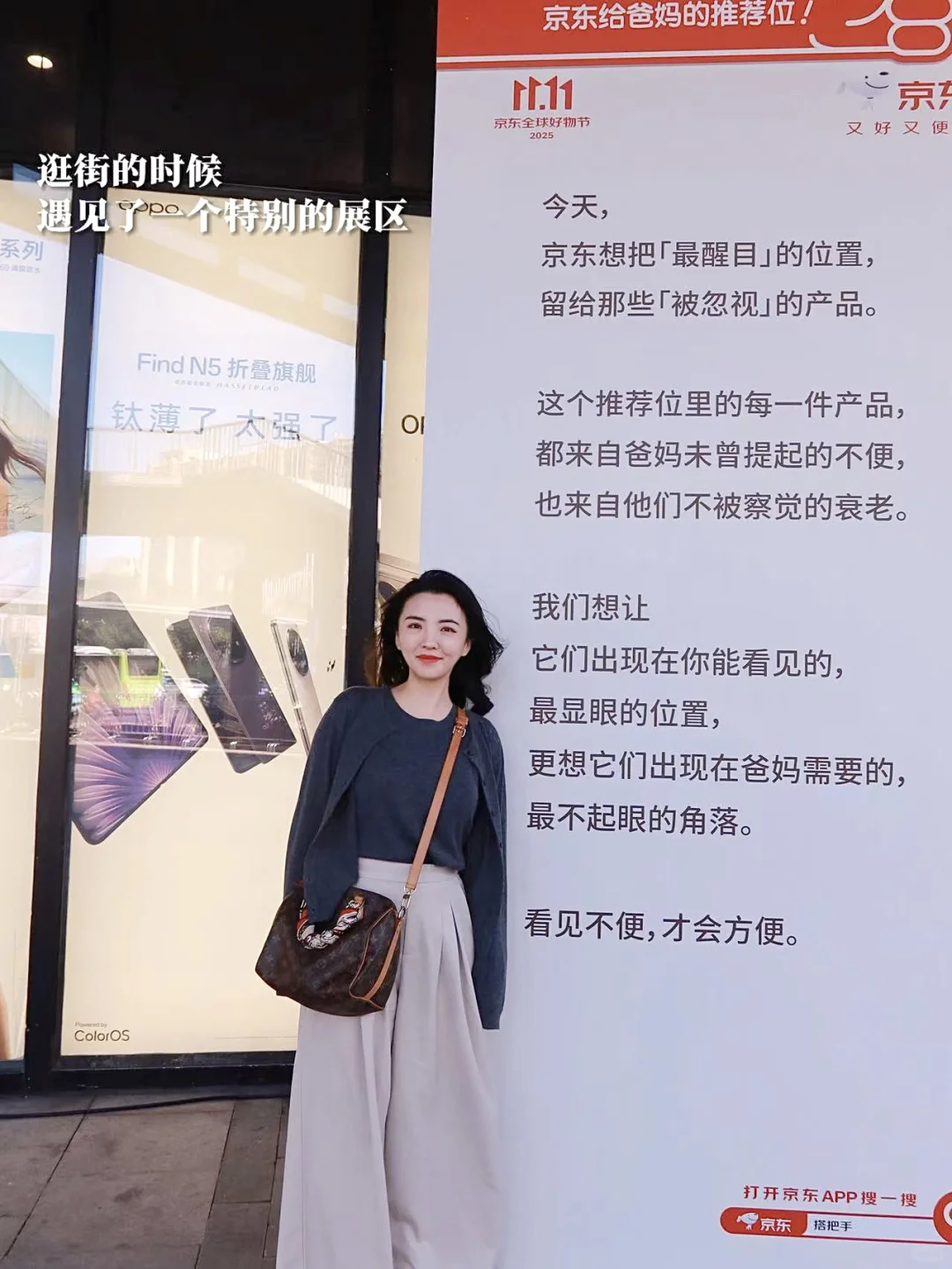 逛了次京东，补上堂重阳节如何爱父母的课