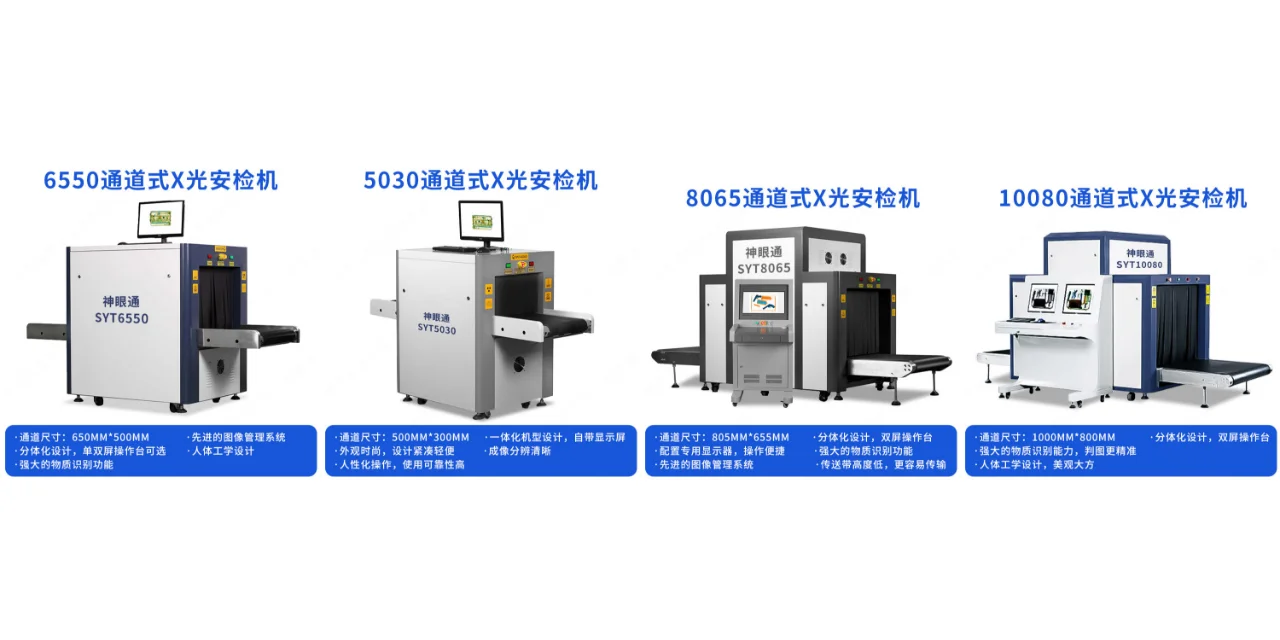 安检机价格大概的价格是多少？