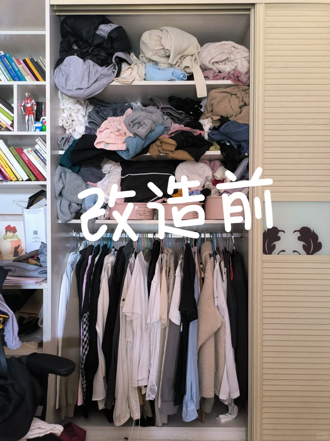 为了迎接小宝宝的到来，今天衣柜大改造！