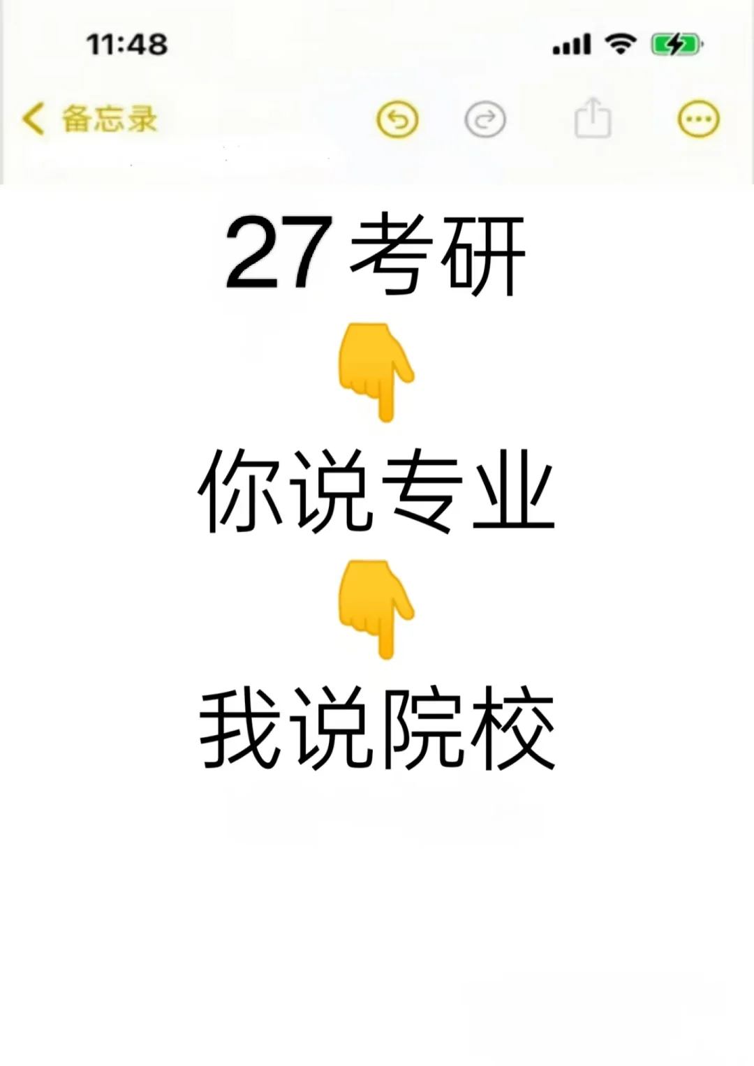 27考研?通信工程梯队排名➕易上岸院