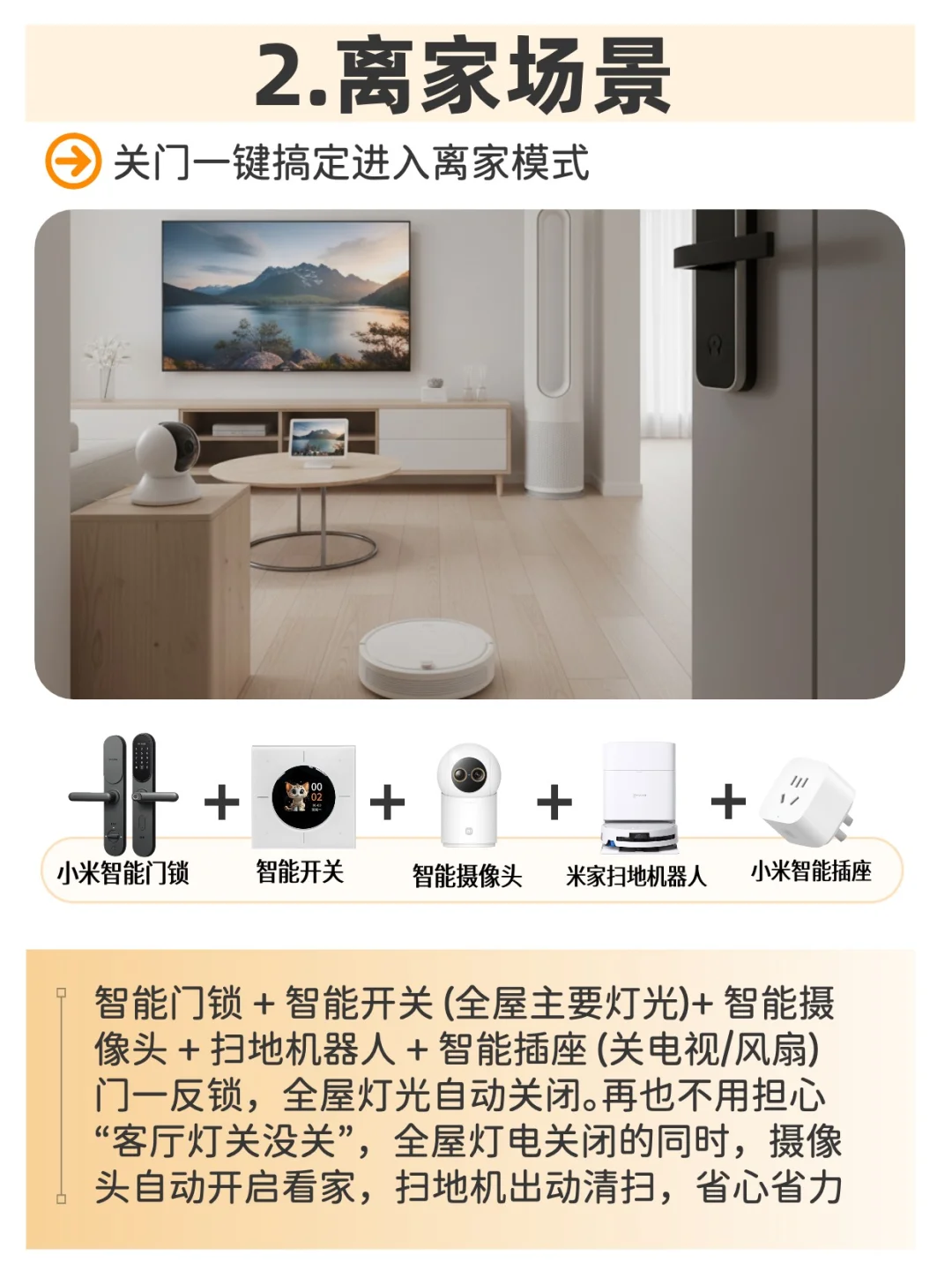 ?在济南做全屋智能，90%的人搞错了