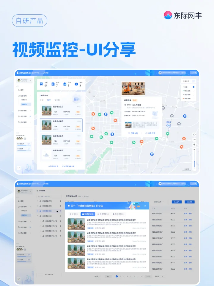 智能安全帽+监控探头双剑合璧!?♂️