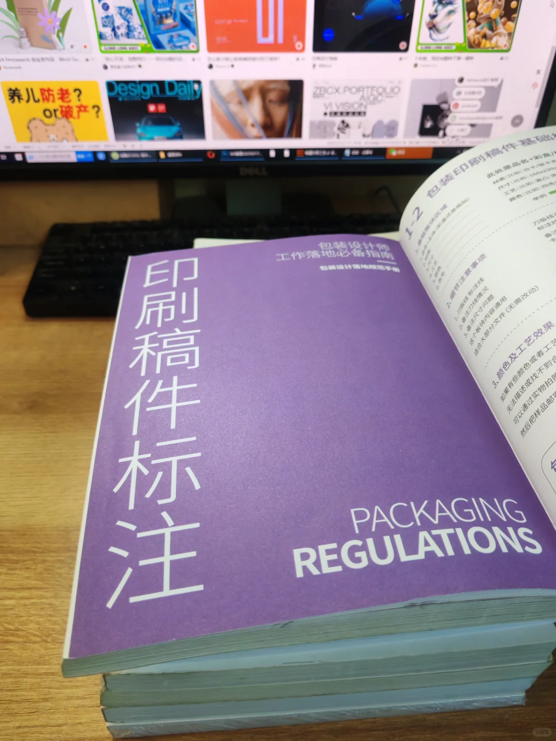 包装盒印刷工艺标注（案例示范）