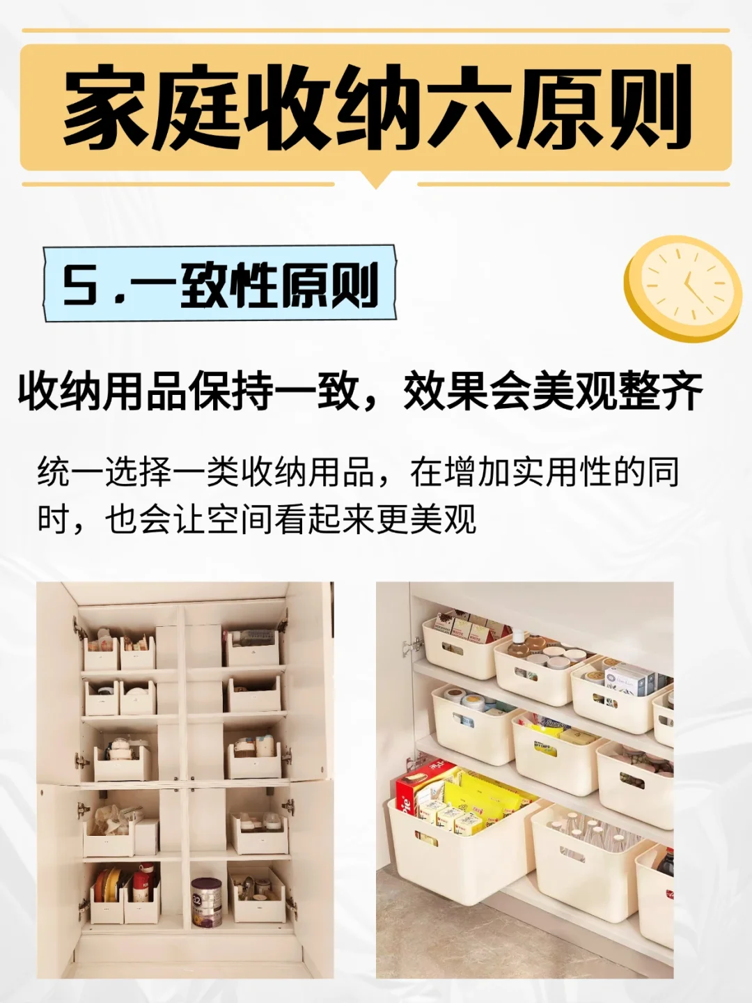 干货｜看完你也能像收纳师一样专业