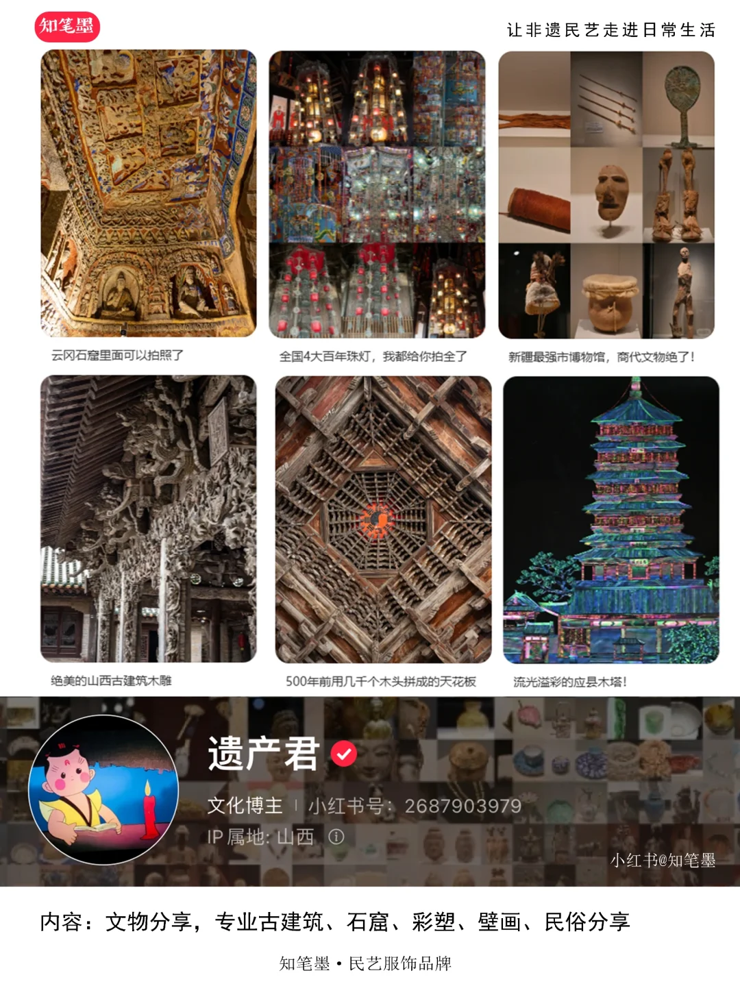 力荐9位宝藏博主|宣传传统文化|涨知识