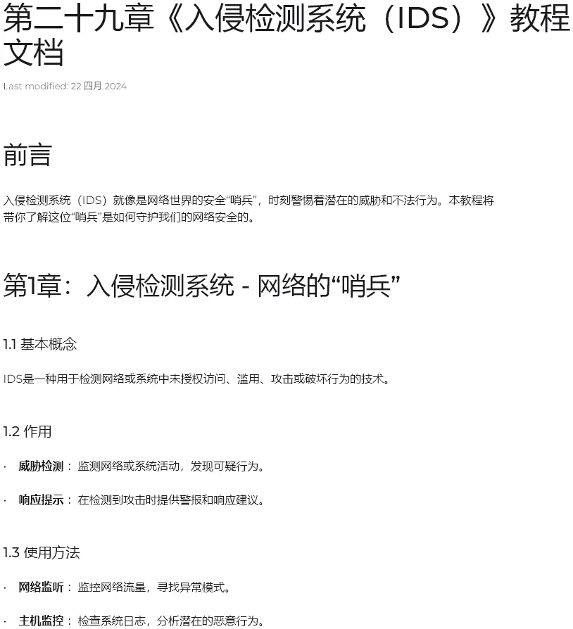 暑期逆袭:软考之