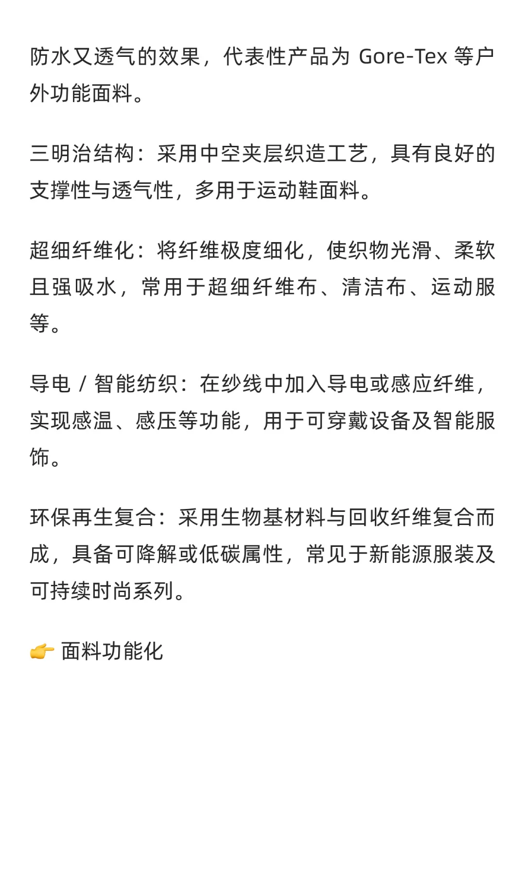 服装面料避坑指南，工艺篇