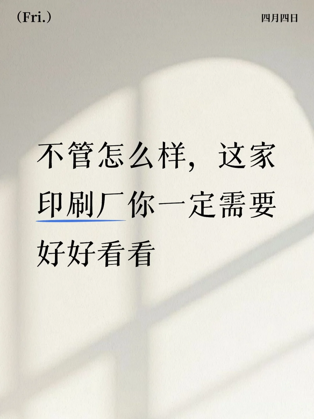 亮宝贝印刷厂 | 包装定制，惊艳全场✨