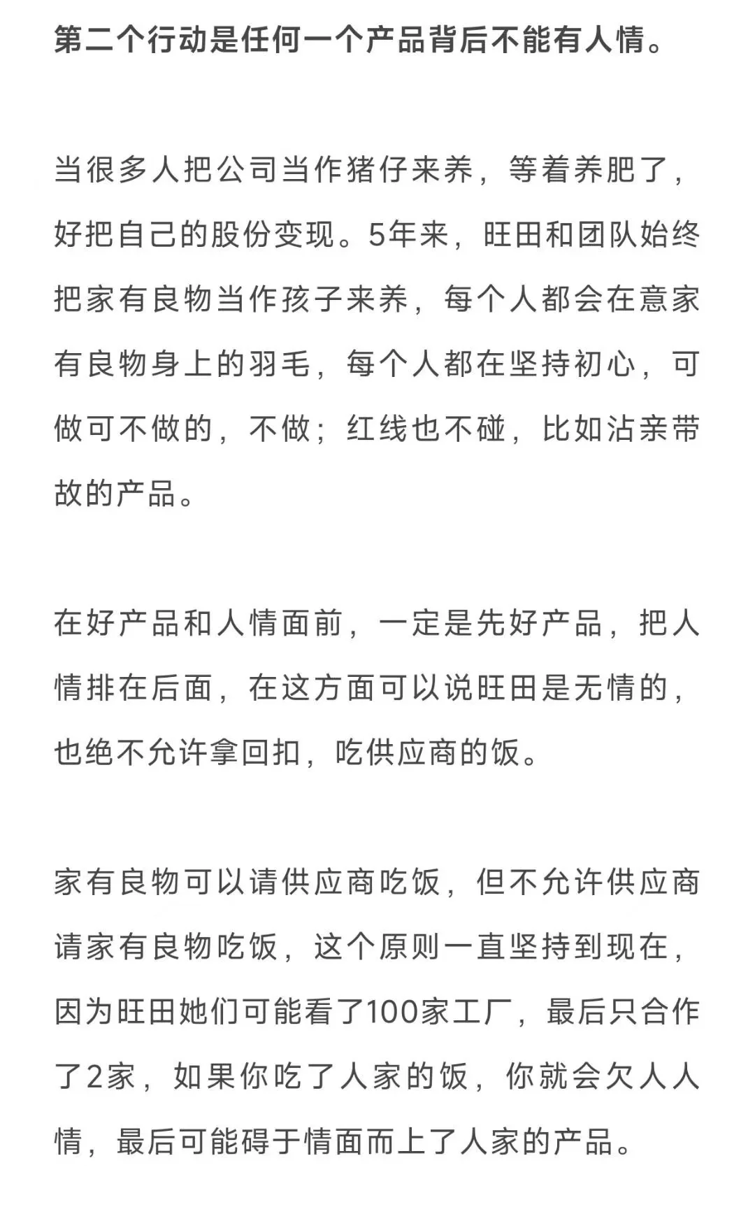 笔记侠年度演讲之家有良物