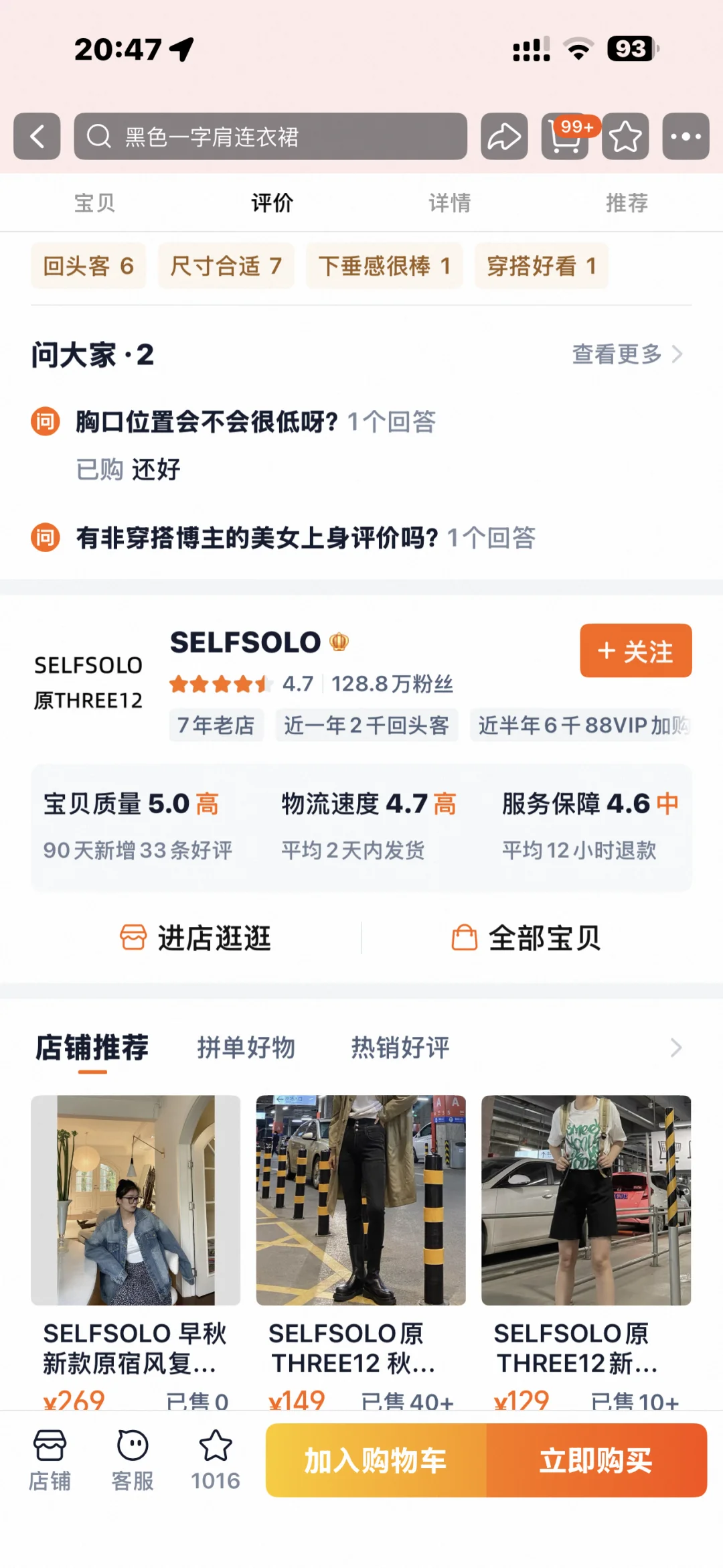 selfsolo圆领小飞袖修身小黑裙