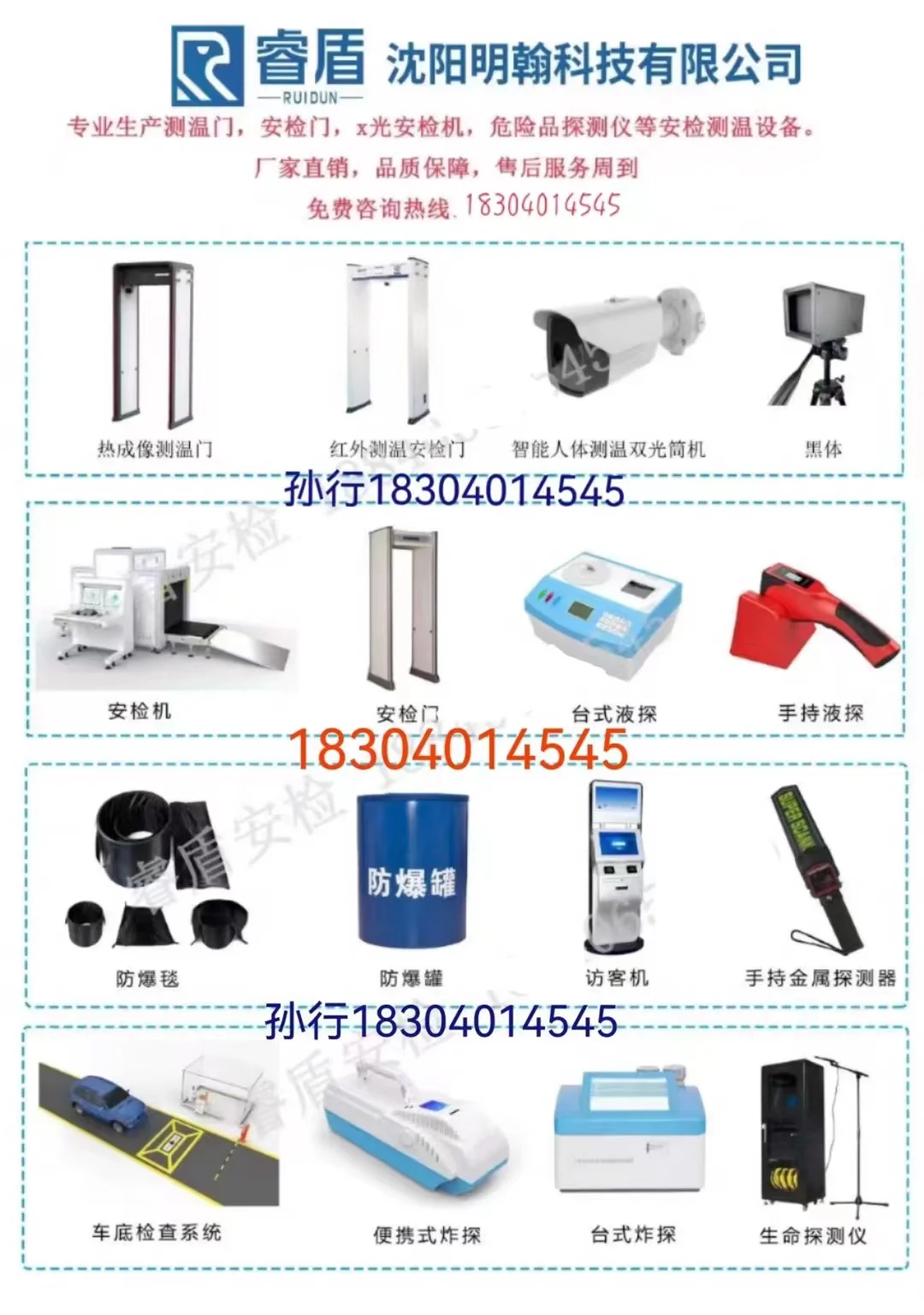 安检设备源头厂家