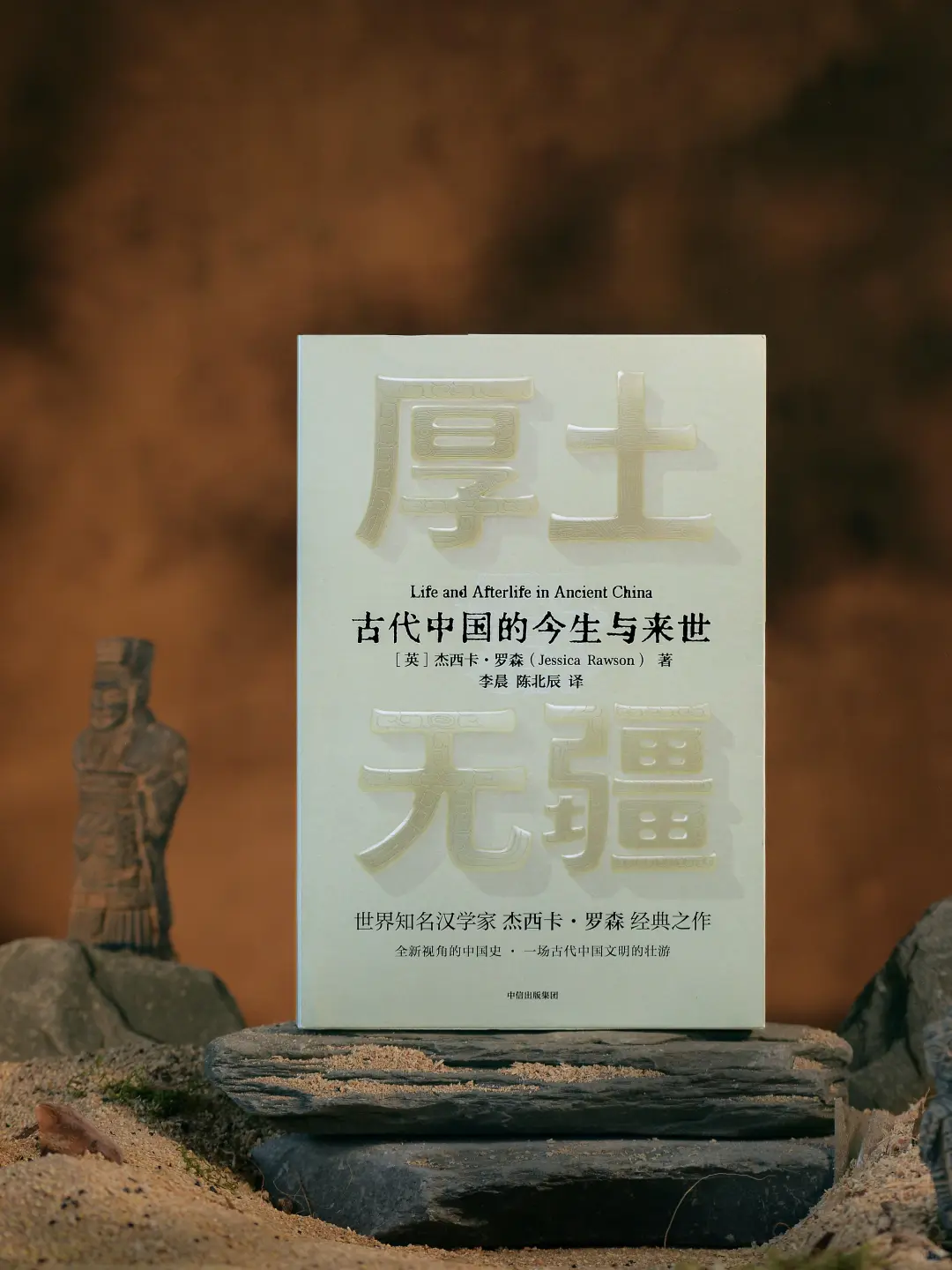 最懂中国墓葬的牛津学者✍带你考古先秦
