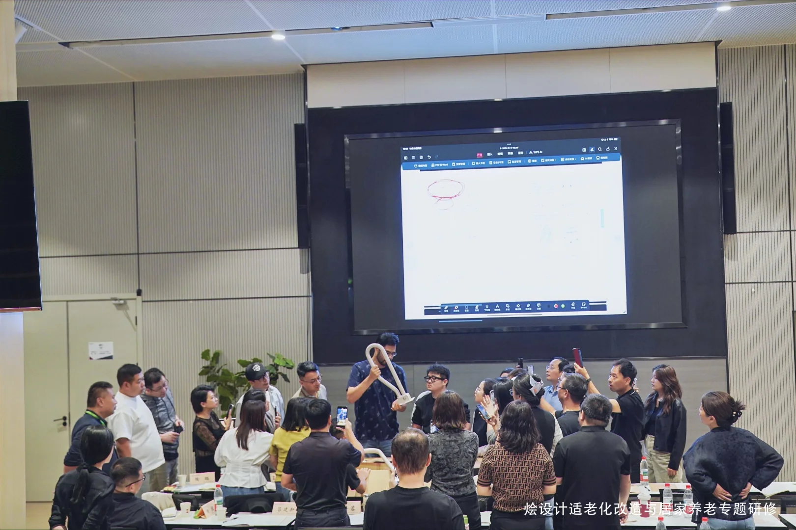 烩设计适老化改在和居家养老专题研修班