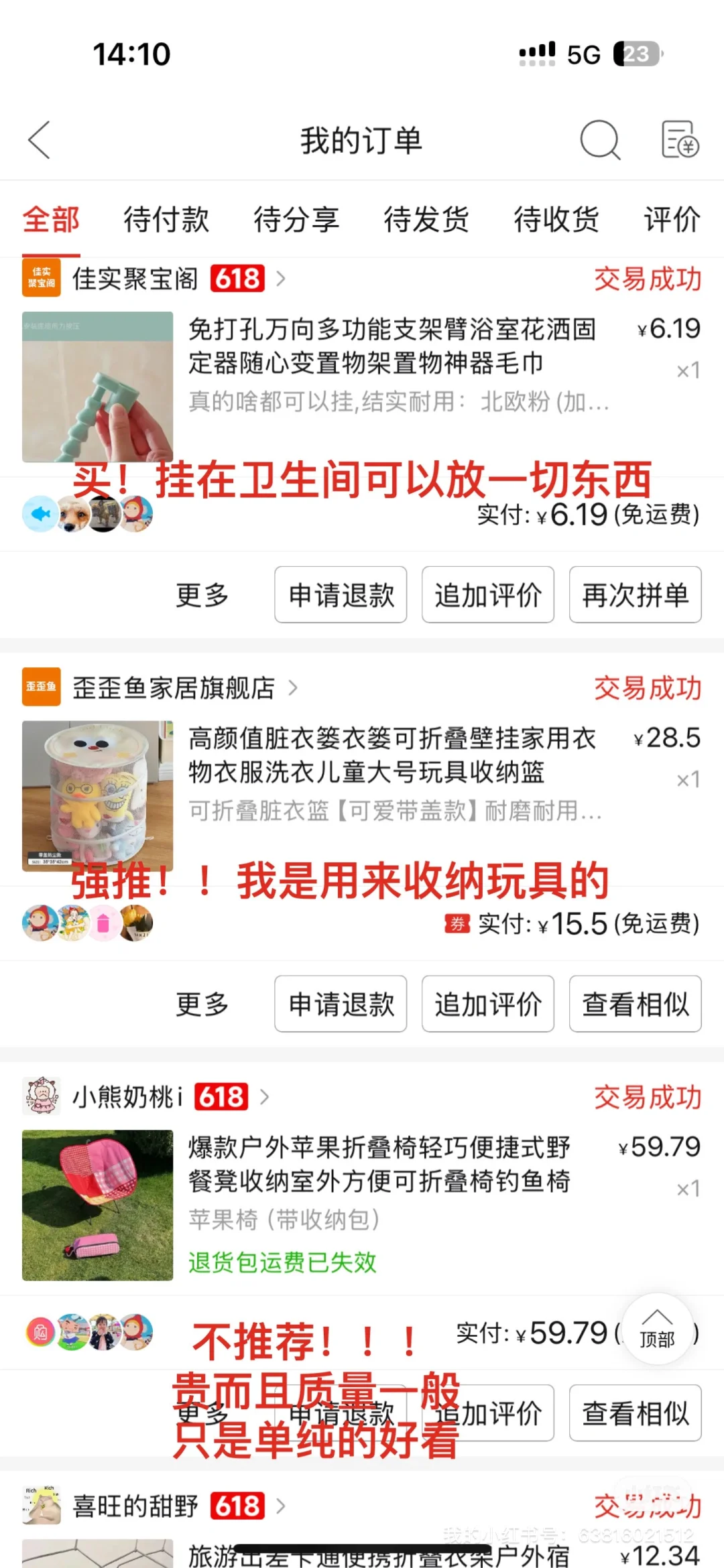 当妈两年……Pxx买玩具就从未失手过