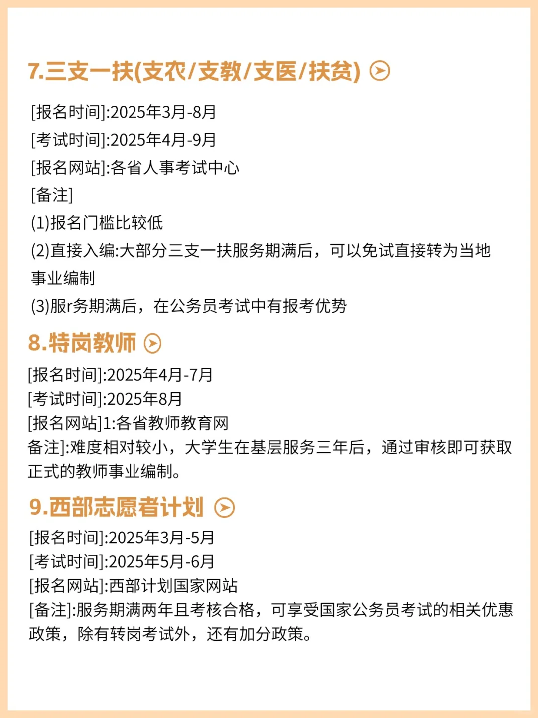 属于艺术生的铁饭碗来啦!