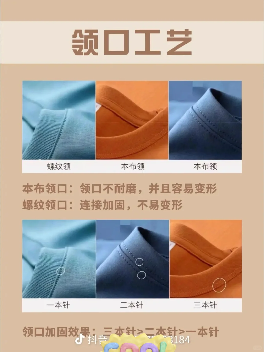 如何挑选适合自己的T恤