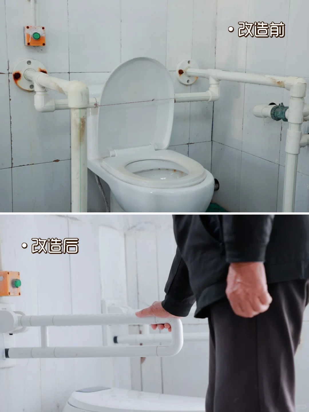 暖阳行动，这次改造太接地气了！