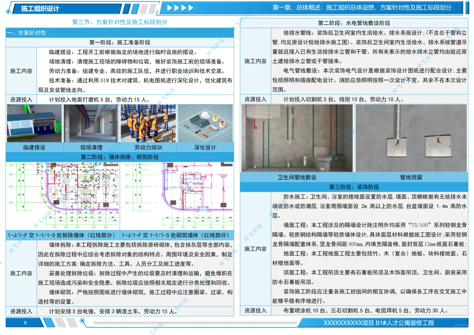 ?《从被废标到中标第一名，我尽力了》?
