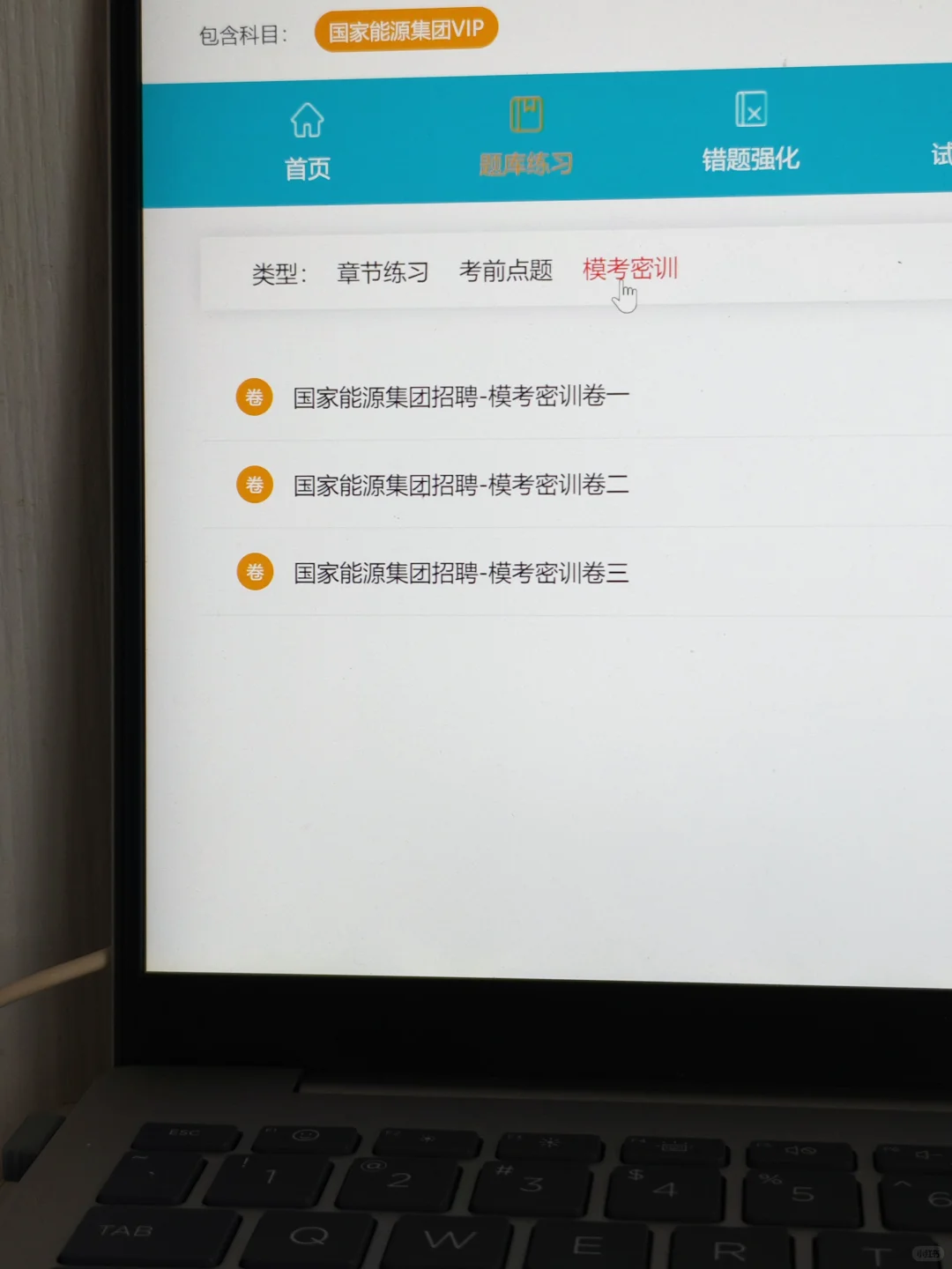 11.8国家能源机考，第一批淘汰者已出现