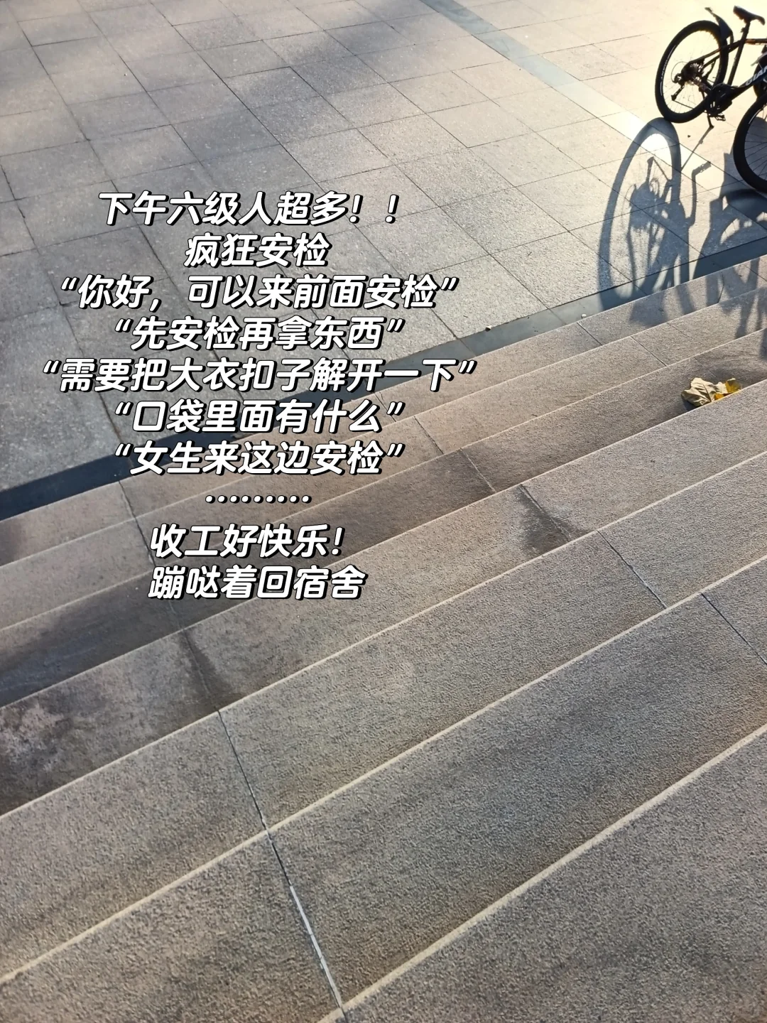 今天是安检员！四六级由我们来保障！