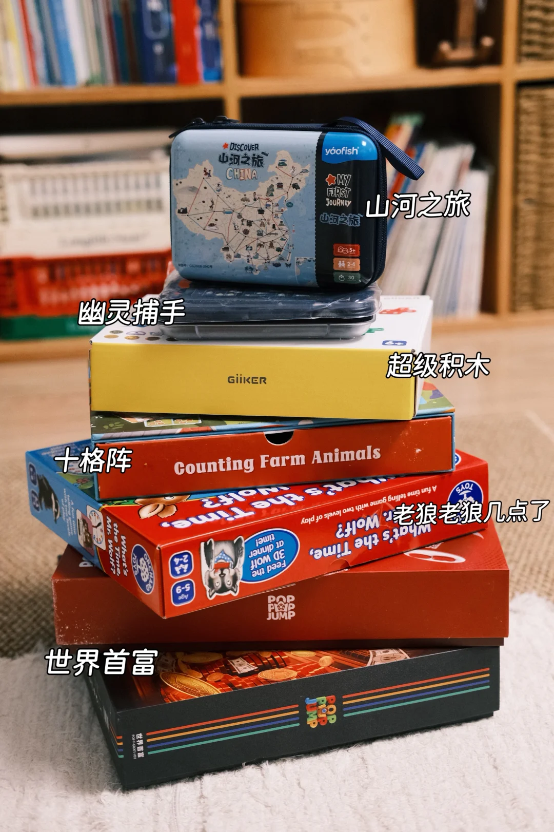 ✍️一期4-6岁小朋友玩不腻的益智桌游?