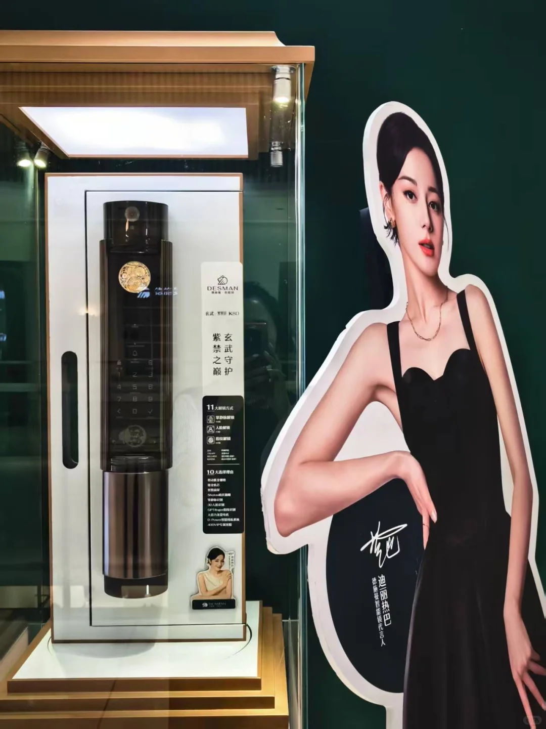 德施曼故宫联名·豪门镇宅篇