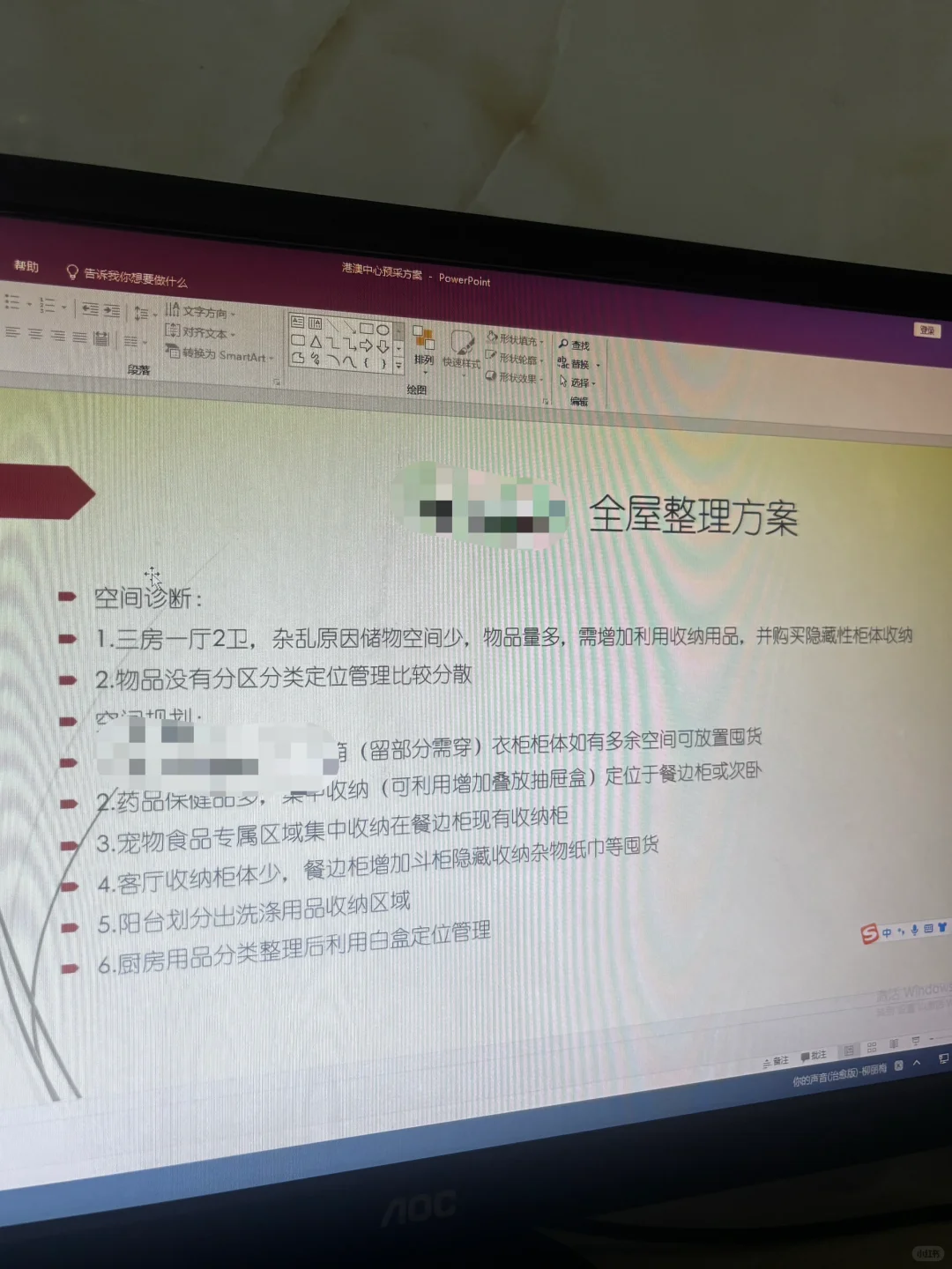收纳整理、上门预采诊断有必要吗?