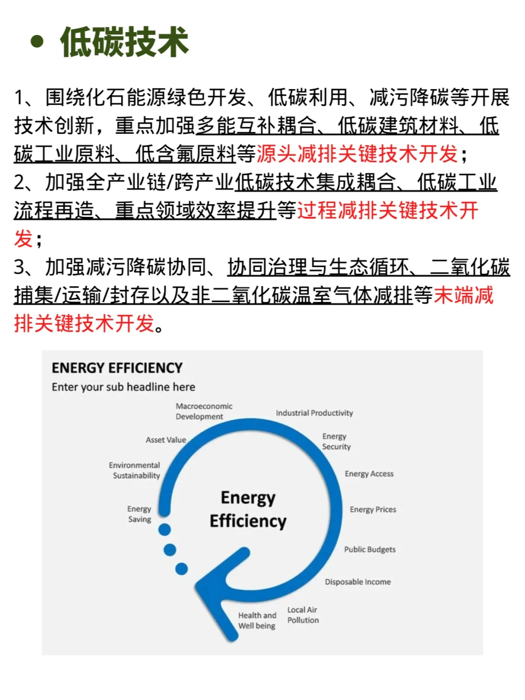 总结！碳中和3大核心技术—低碳零碳负碳