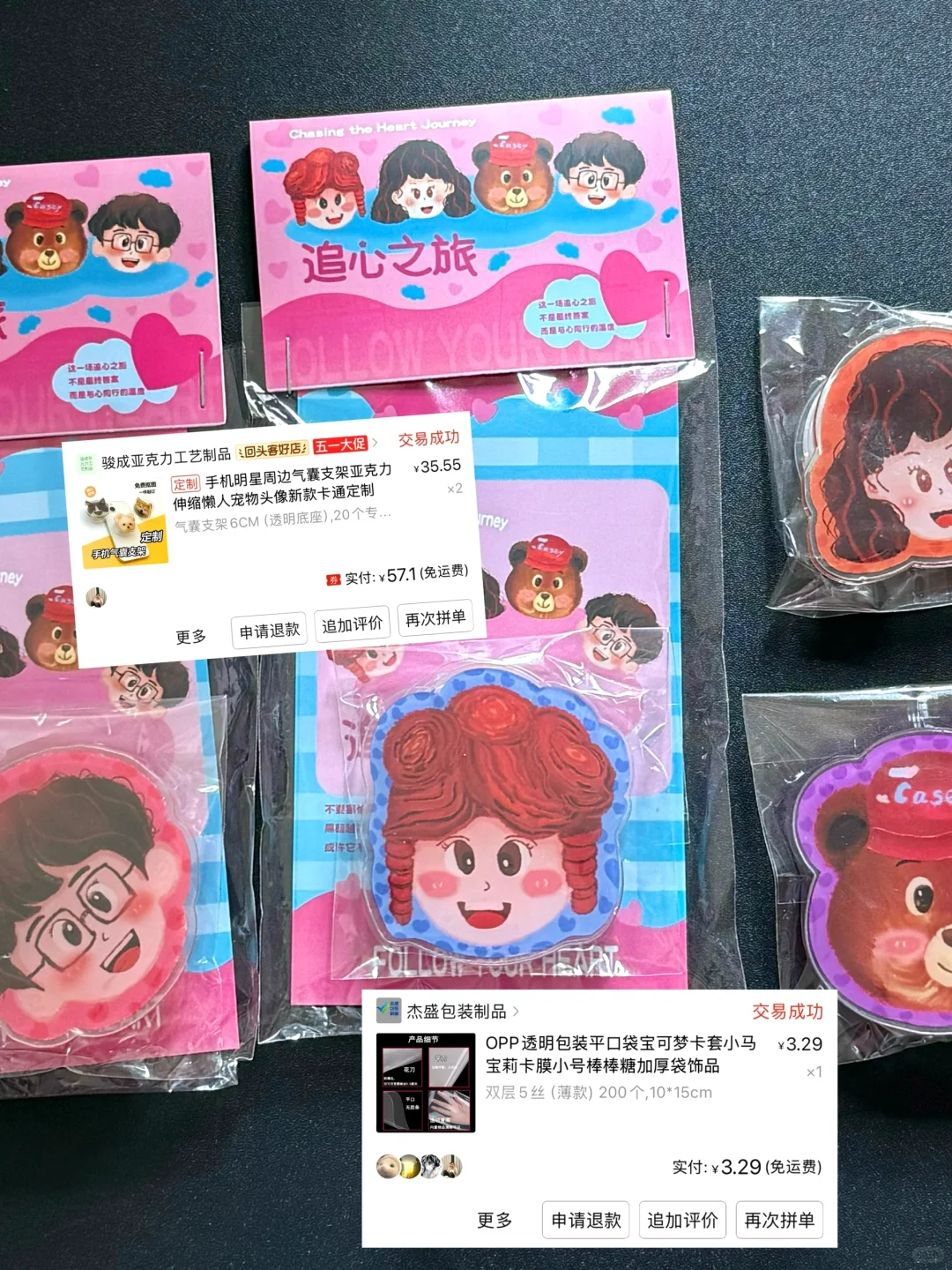 毕设店铺无广分享