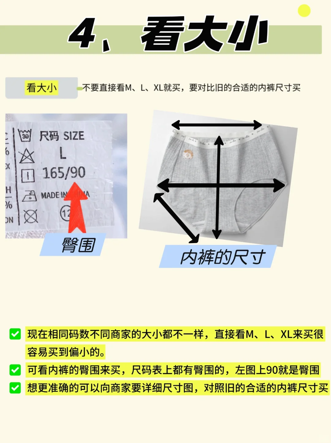 内裤卫生不容忽视~内裤如何挑选才健康卫生