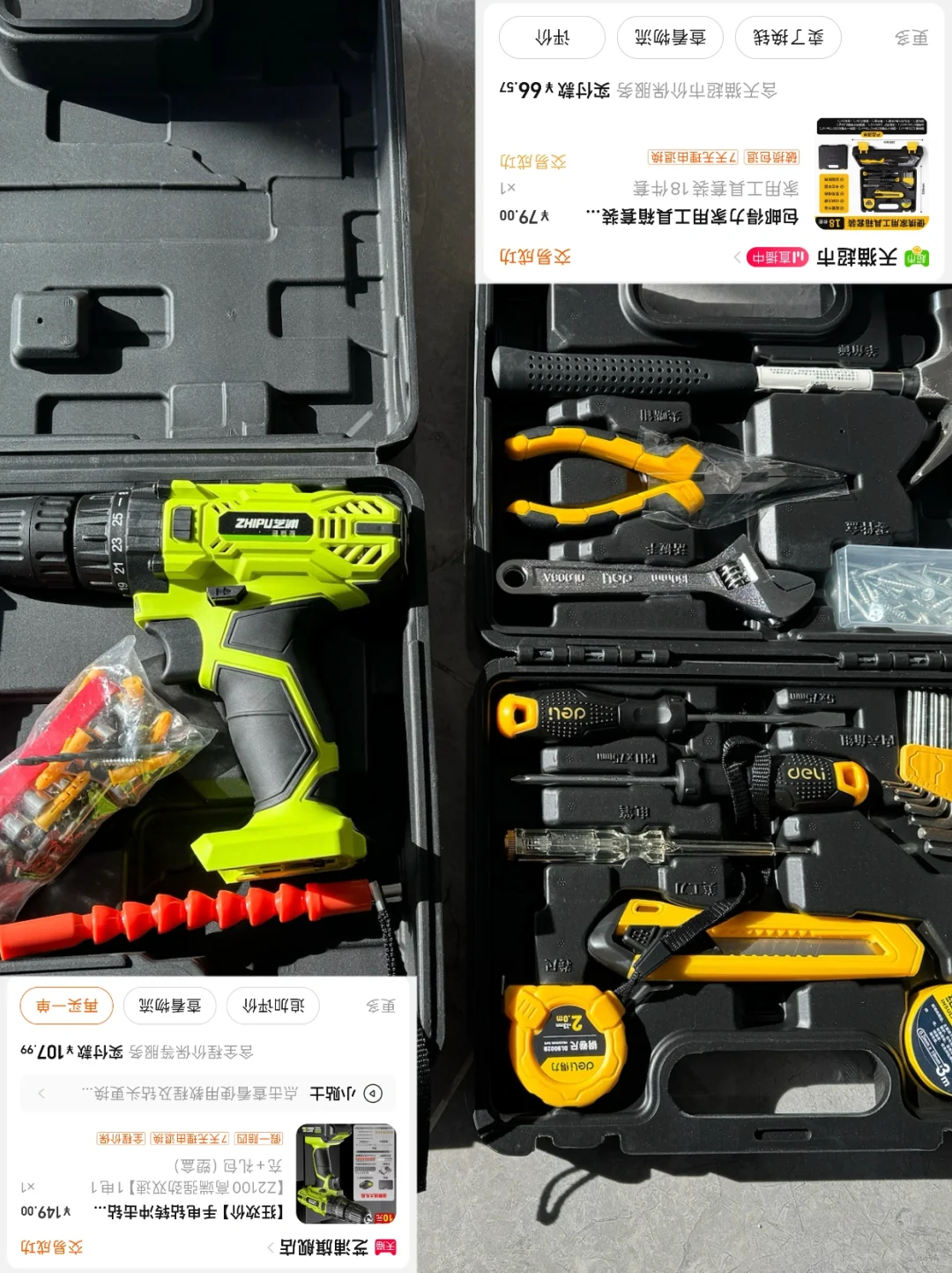 新家的100件快递?（2/100）