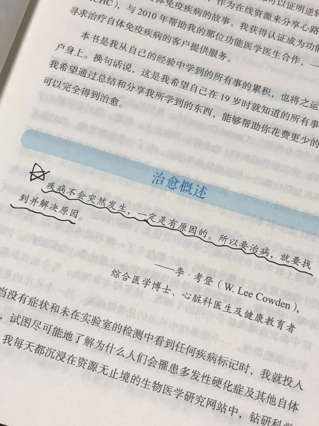一生受用?远离炎症，逆转自体免疫疾病‼️