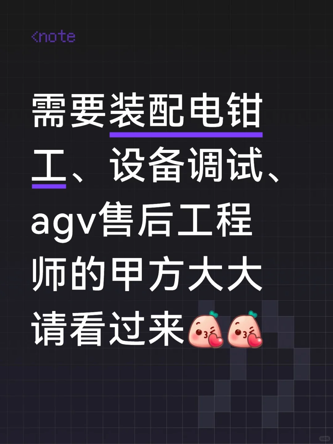 非标自动化、智能制造均可交付