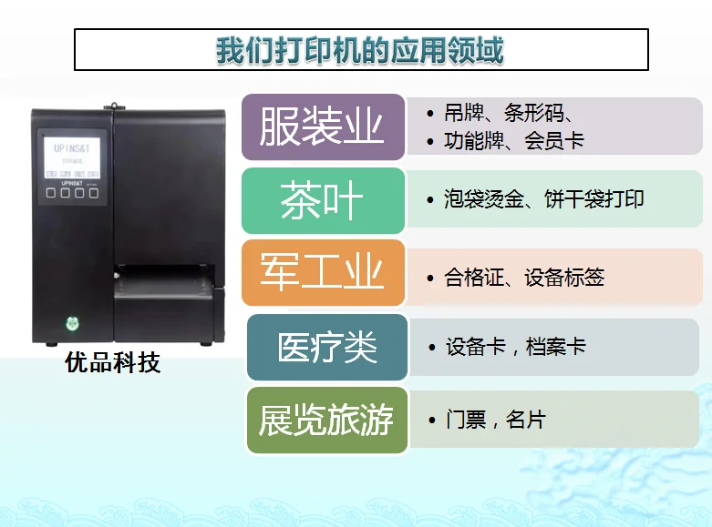 吊牌打印机源头厂家