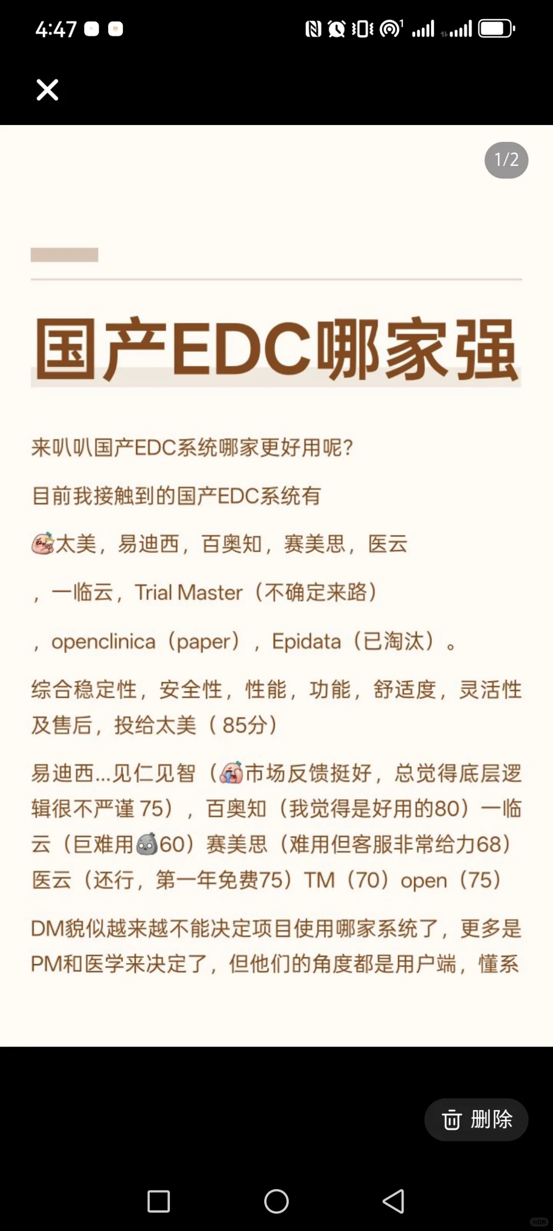 数据库系统叭叭