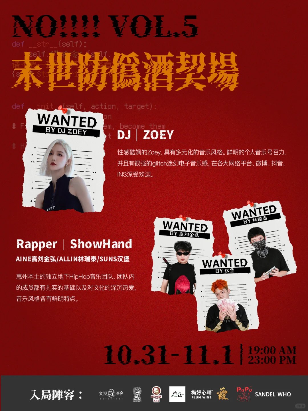 前瞻预告｜首发攻略！伪人入侵事件尖叫指南