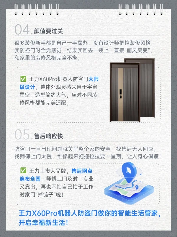 带你突围装修新手村?一篇全搞懂！