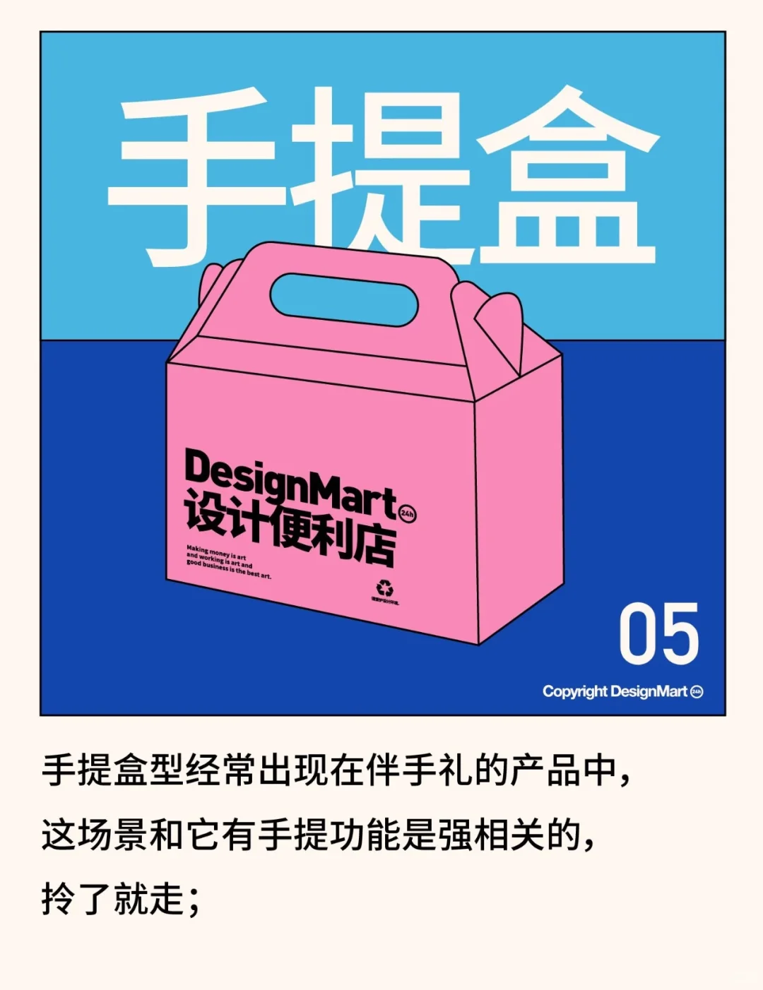 包装设计基础结构知识