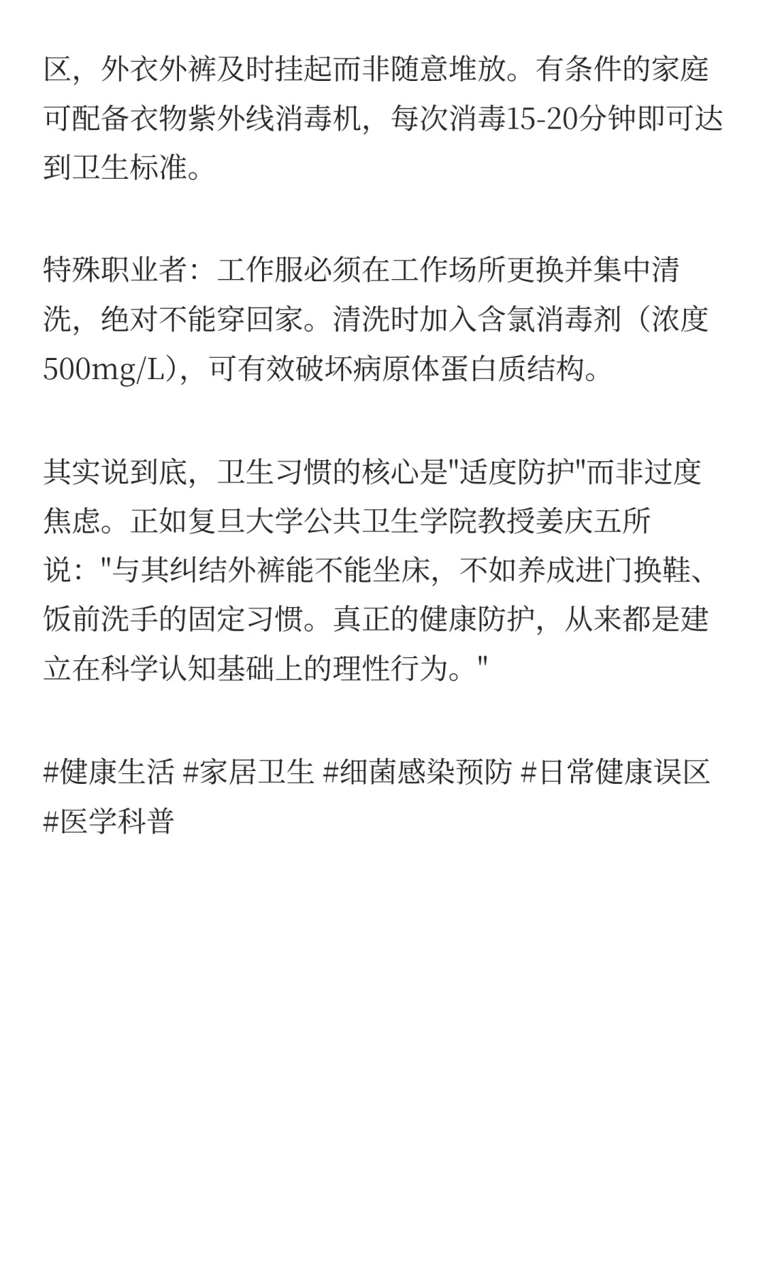 穿着外裤能否直接坐床上 医生提醒这些健康