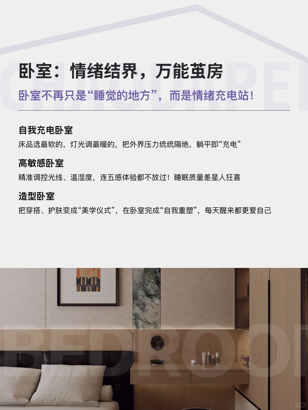 2025 •家空间趋势|实用又治愈的变形设计