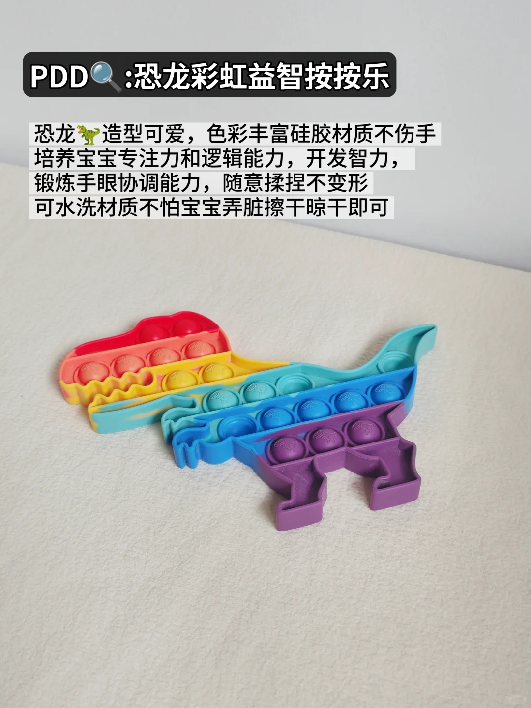PDD真的?！0-3岁不闲置早教玩具