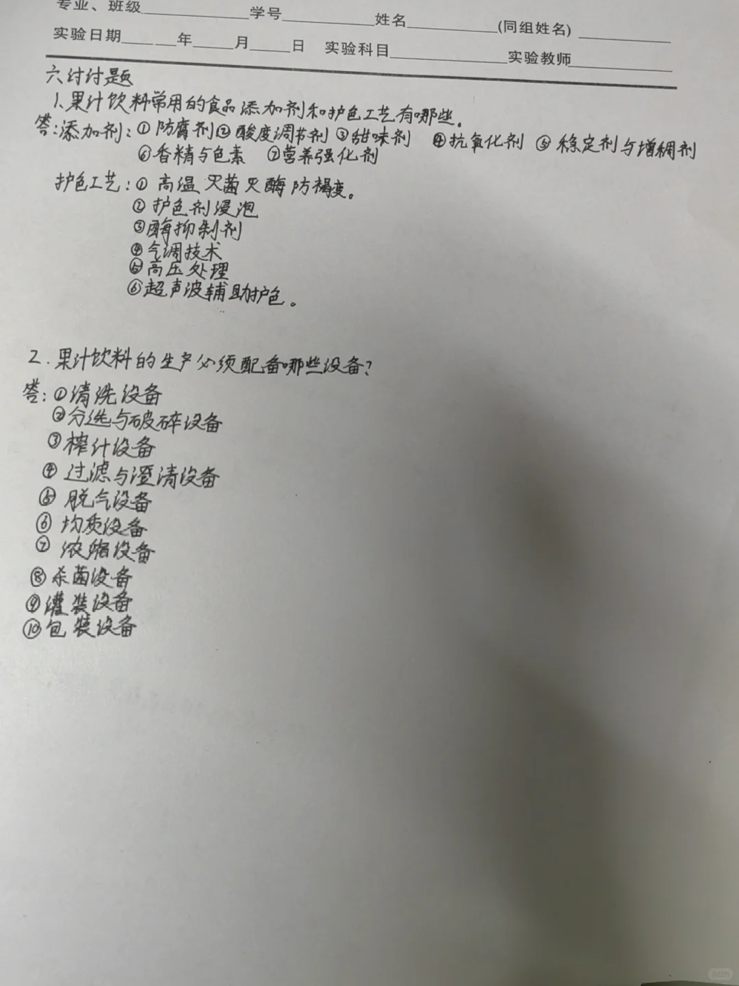 甘草红枣枸杞复合保健饮料